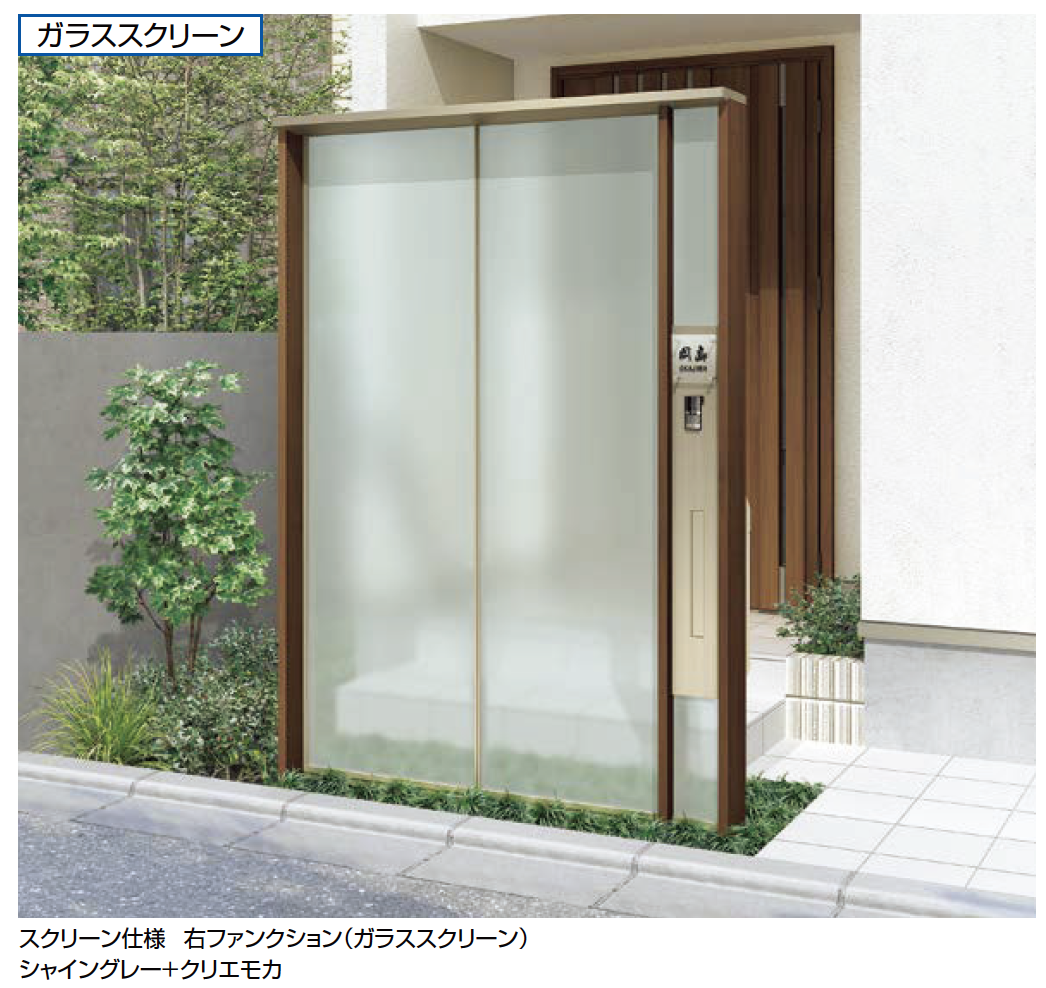 LIXIL | ダブルエントランス 独立タイプ【2024年版】 | 建材サーチ